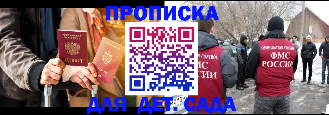 временная регистрация для всех в Артёме