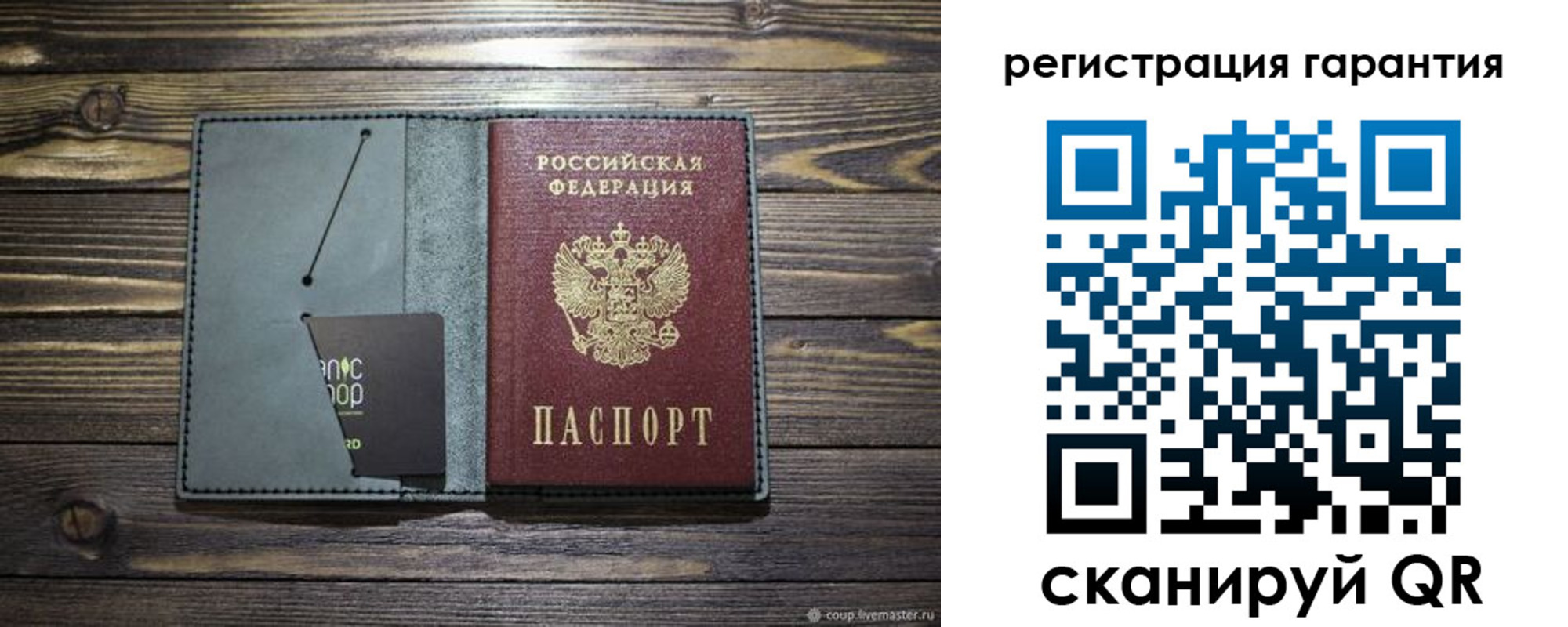 прописка паспорт в Артёме