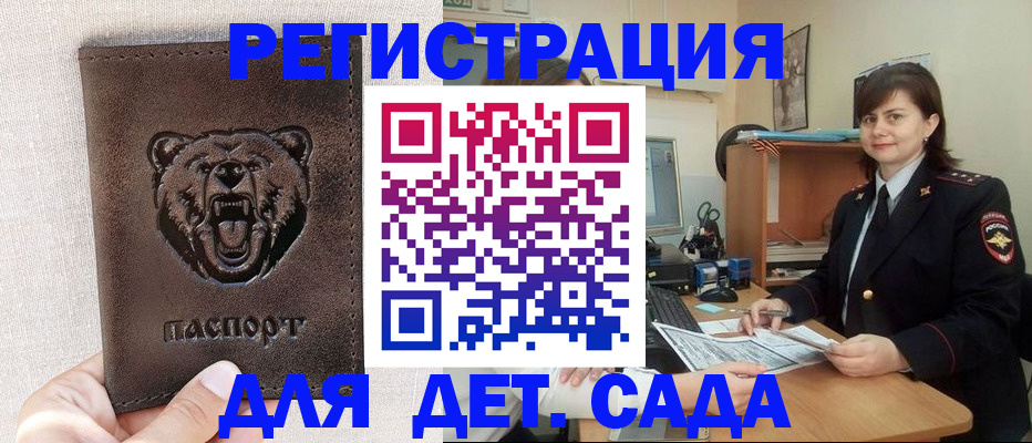 временная регистрация законно в Артёме