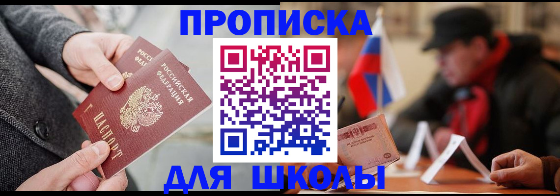 прописка поиск в Артёме
