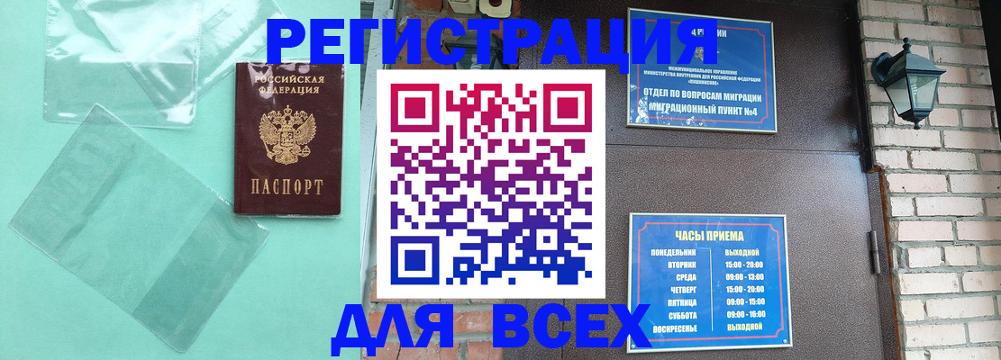 временная прописка в Артёме