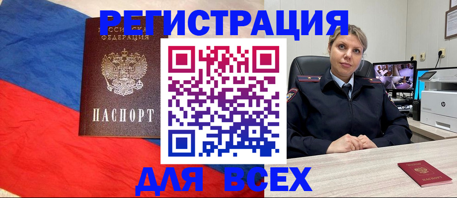 прописка паспорт в Артёме