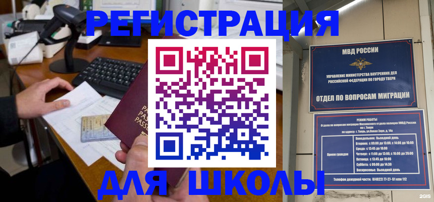 временная регистрация недорого в Артёме