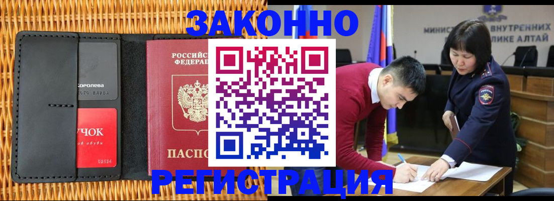 временная регистрация поиск в Артёме