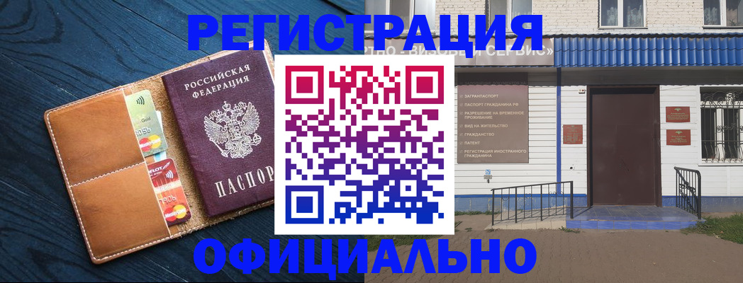 прописка поиск в Артёме