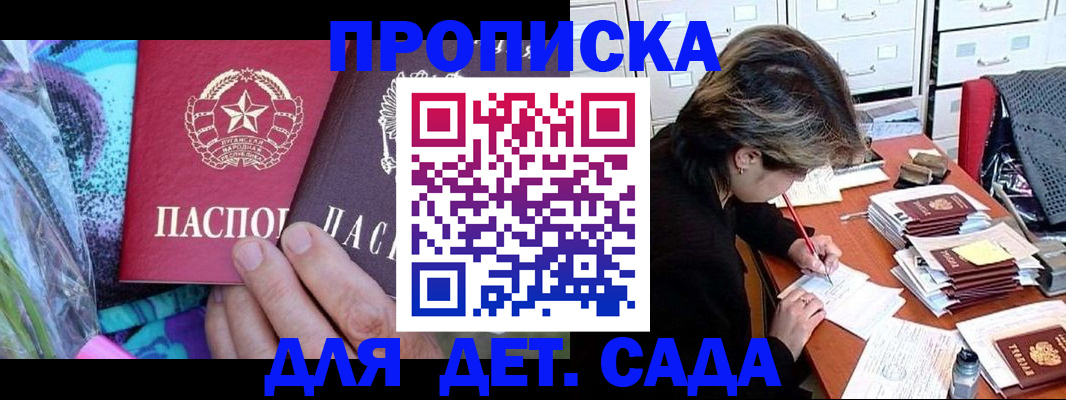 регистрация для школы в Артёме